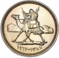 Cupronickel coin Sudan KM# 37 ١٩٦٧ -١٣٨٧.