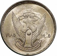Cupronickel coin Sudan KM# 96 Cupronickel coin Sudan KM# 96