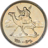 Cupronickel coin Sudan KM# 44 Cupronickel coin Sudan KM# 44