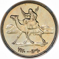Cupronickel coin Sudan KM# 75346 Cupronickel coin Sudan KM# 75346