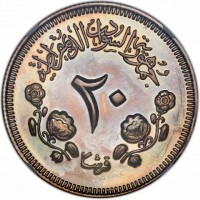 Cupronickel coin Sudan KM# 75346 Cupronickel coin Sudan KM# 75346