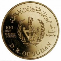 Gold coin Sudan KM# P19 جمهورية السودان الديمقراطية. 100 ١٠٠. ONE مئة HUNDRED جنيه POUNDS. D.R. of SUDAN.