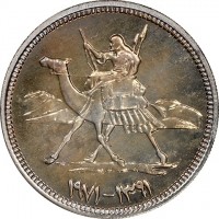 Cupronickel coin Sudan KM# 45 Cupronickel coin Sudan KM# 45