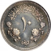 Cupronickel coin Sudan KM# 45 Cupronickel coin Sudan KM# 45