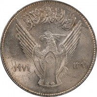 Cupronickel coin Sudan KM# 52 العيد الثاني لثورة ٢٥ مايو. النصر لنا. ١٣٩٧ ١٩٧٧. جمهورية السودان الدمقراطية.