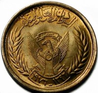 Brass coin Sudan KM# 60 Brass coin Sudan KM# 60