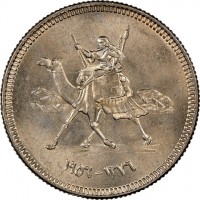 Cupronickel coin  Sudan  KM# 33