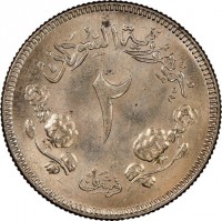 Cupronickel coin Sudan KM# 33 جمهورية السودان. ٢. قرشان.