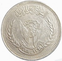 Cupronickel coin  Sudan  KM# 63