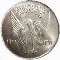 Cupronickel coin Sudan KM# 49 العيد الثاني لثورة ٢٥ مايو. ١٣٩١ ١٩٧١.