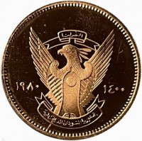 Cupronickel coin Sudan KM# 57 جمهورية السودان الديمقراطية. ٢. قرشان.