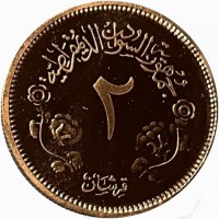 Cupronickel coin Sudan KM# 57 Cupronickel coin Sudan KM# 57