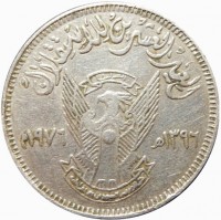 Cupronickel coin Sudan KM# 68 العيد العشرين للاستقلال. النصر لنا. ١٩٧٦ ١٣٩٦. جمهورية السودان الدمقراطية.