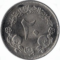 Cupronickel coin Sudan KM# 98 جمهورية السودان الديمقراتية. ۲۰. قرشاً.