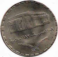 Cupronickel coin Sudan KM# 101 بنك السودان.