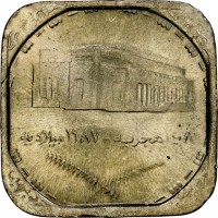 Aluminium Bronze coin Sudan KM# 102 ١٤٠٨ هجرية- ١٩٨٧ ميلادية.