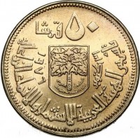 Cupronickel coin Sudan KM# 69 ٥٠ قرشاً. ١٣ اكتوبر ١٩٧٦. تاسيس الهيئة العربية للاستثمار والانماء الزراعي. الصندوق العربي للانماء الاقتصادي ة الاجتماعي.