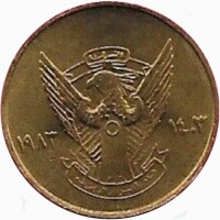 Brass coin Sudan KM# 97 ١٤٠٣ ١٩٨٣.