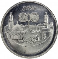 Aluminium coin Sudan KM# E13 بسم الله الرحمن الرحيم. الله محمد.