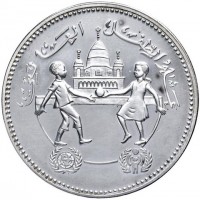 Silver coin Sudan KM# P17 عام الطفل العالمي.