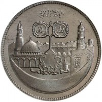 Aluminium coin Sudan KM# E19 بسم الله الرحمن الرحيم. الله محمد.