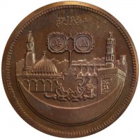 Copper coin Sudan KM# E12 بسم الله الرحمن الرحيم. الله محمد.