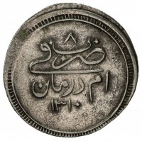 Billon coin Sudan KM# 12 ٨. ضرب. في. ام درمان. ١٣١٠.