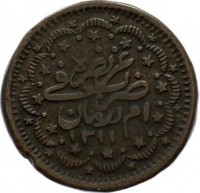 Billon coin Sudan KM# 19 عز نصره. ضرب. في. ام درمان. ١٣١١.