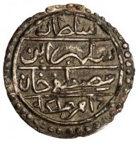 Billon coin Libya KM# 61 سلطان. سليم ابن. مصطفى خان. دام ملكه.