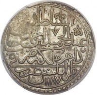 Silver coin Libya KM# 51 السلطان. عبد الحميد ابن احمد خان. دام ملكه ضرب في. طرابلس غرب. ١١٨٧.