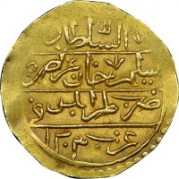 Gold coin Libya KM# 62 السلطان. سليم خان عز نصره. ضرب في غرب ١٢٠٣.