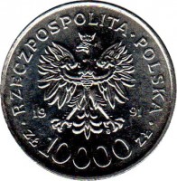 obverse of 10000 Złotych - 200th Anniversary of Constitution 1791 (1991) coin with Y# 217 from Poland. Inscription: RZECZPOSPOLITA POLSKA 19 91 ZŁ 10000 ZŁ