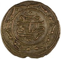 Billon coin Libya KM# 178 ضرب. في. طرابلس. غرب. ١٢٢٣.