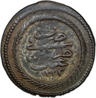 Billon coin Libya KM# 166 ٢٠. ضرب. في. طرابلس. غرب. ١٢٢٣.