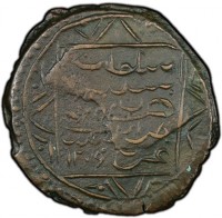 Silver coin Libya KM# 59 سليم خان مظفر دائما. ضرب طرابلس. غرب. ١٢٠٣.