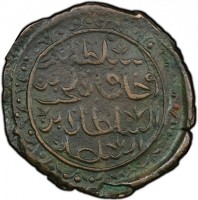 Silver coin Libya KM# 59 سلطان البرين. وخاقان البحرين. السلطان ابن. السلطان.