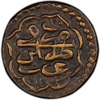 Billon coin Libya KM# 176 ٢٠. ضرب. في. طرابلس. غرب. ١٢٢٣.