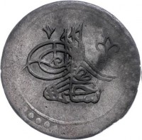 Silver coin Libya KM# 66 سليم حان مظفر دائما.