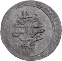 Silver coin Libya KM# 66 ١٨. ضرب في. طرابلس. غرب. ١٢٠٣.