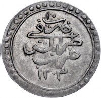 Silver coin Libya KM# 60 ١٠. ضرب في. طرابلس. غرب. ١٢٠٣.