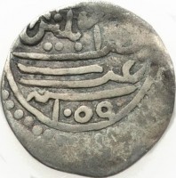 Silver coin Libya KM# 9.1 ضرب. في. طرابلس. غرب. ١٠٥٩.