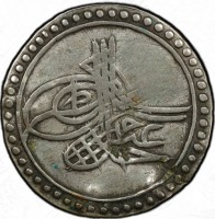 Silver coin Libya KM# 47 عبد الحميد خان مظفر دائما.