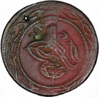 Billon coin Libya KM# 196 محمود خان مظفر دائما.