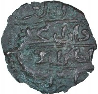 Billon coin Libya KM# 126 سلطان البرين. وخاقان البحرين. ٨. السلطان ابن. السلطان.