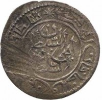 Billon coin Libya KM# 207 سلطان البرين وخاقان البحرين. السلطان. ابن. السلطان.