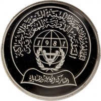 Silver coin Libya KM# P1 الجماهيرية العربية الليبية الشعبية الاشتراكية. السنة الدولية للمعاقين 1981. المشاركة الكاملة والمساواة.
