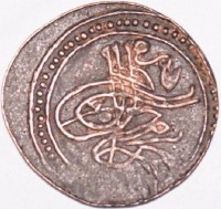 Billon coin Libya KM# 130 محمود. خان. مطفر دائما.