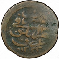 Billon coin Libya KM# 179 ٢٠. ضرب. في. طرابلس. غرب. ١٢٢٣.