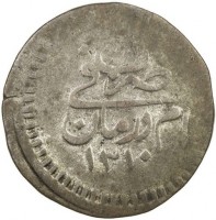 Billon coin Sudan KM# 9.1 ٨. ضرب. في. ام درمان. ١٣١٠.