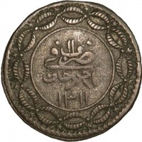 Billon coin Sudan KM# 5.2 ١١. ضرب. في. ام درمان. ١٣١١.
